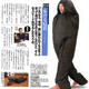 Illustration for article titled The Japanese Snuggie Devolves Humans Into Giant, Two-Legged Tadpoles